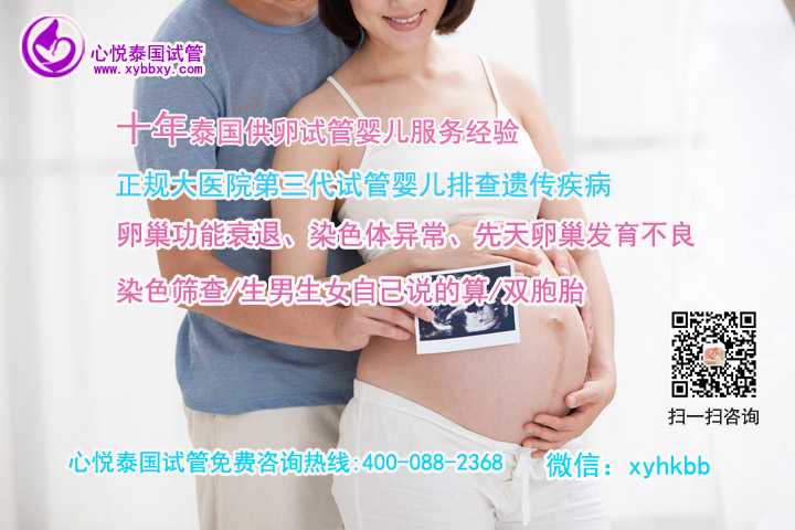 广州海外试管婴儿靠谱吗？可以提供供卵服务吗？